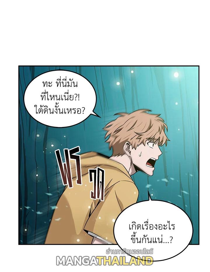 Tomb Raider King ตอนที่ 89 แปลไทย รูปที่ 78