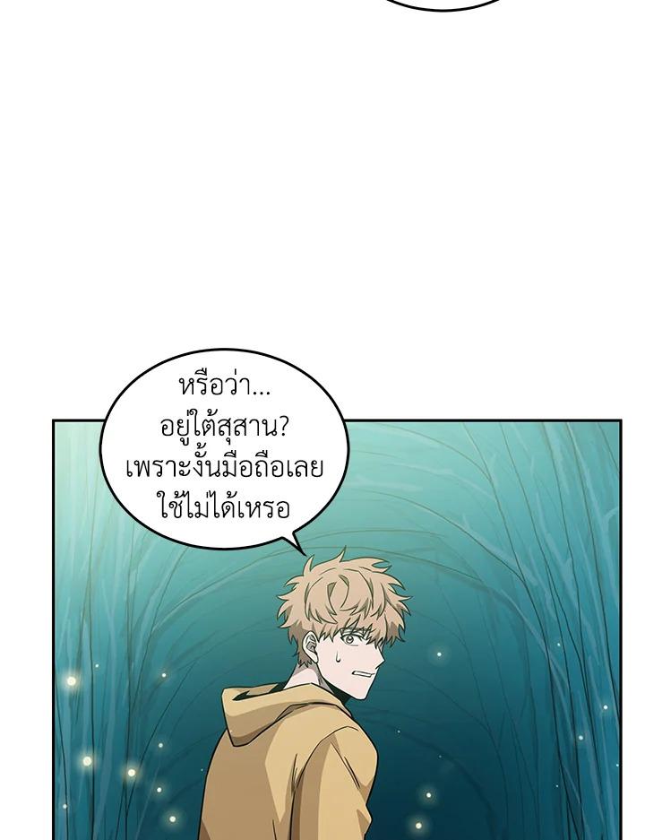 Tomb Raider King ตอนที่ 89 แปลไทย รูปที่ 83