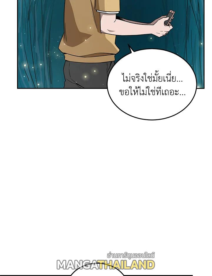 Tomb Raider King ตอนที่ 89 แปลไทย รูปที่ 84