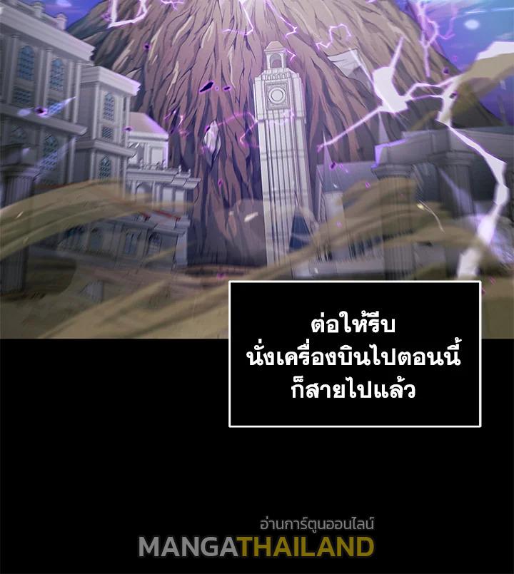 Tomb Raider King ตอนที่ 89 แปลไทย รูปที่ 9