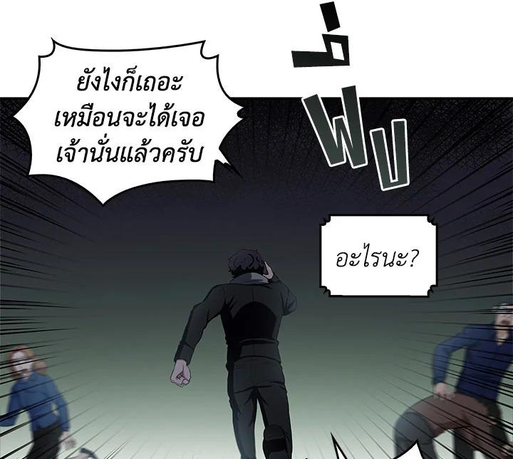 Tomb Raider King ตอนที่ 9 แปลไทย รูปที่ 11