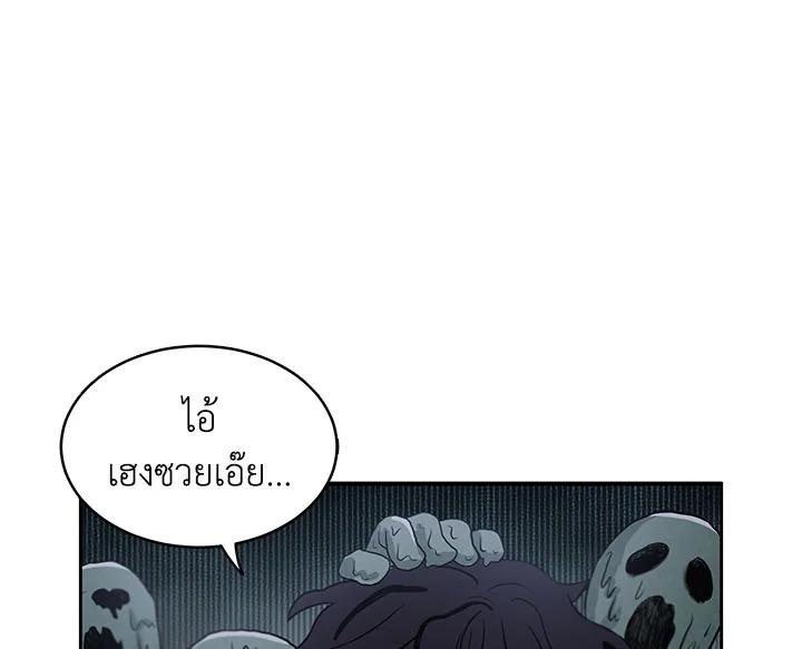 Tomb Raider King ตอนที่ 9 แปลไทย รูปที่ 117