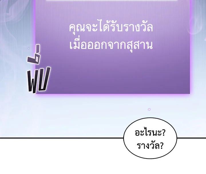 Tomb Raider King ตอนที่ 9 แปลไทย รูปที่ 161