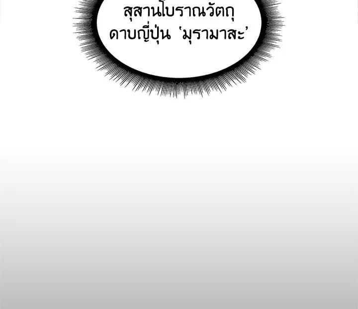 Tomb Raider King ตอนที่ 9 แปลไทย รูปที่ 57