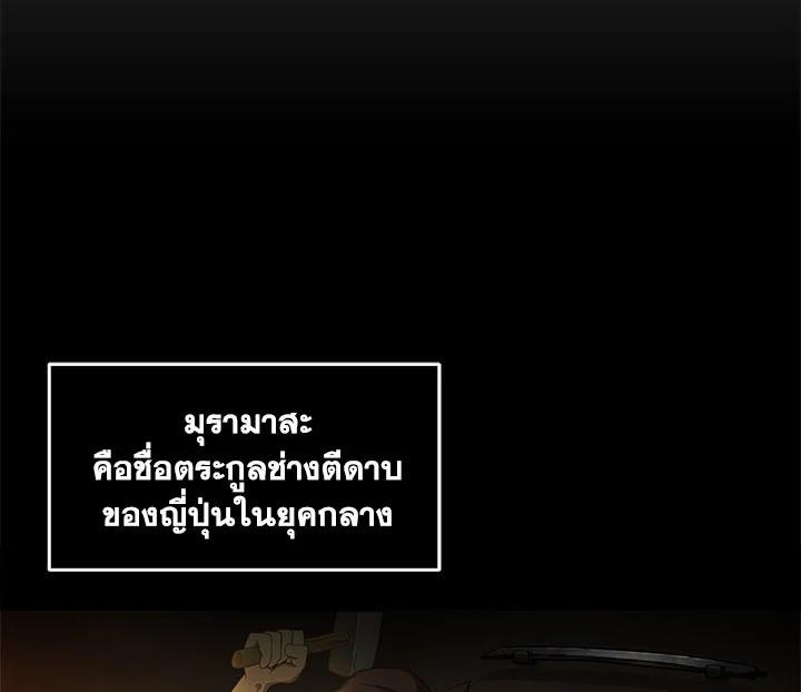 Tomb Raider King ตอนที่ 9 แปลไทย รูปที่ 59