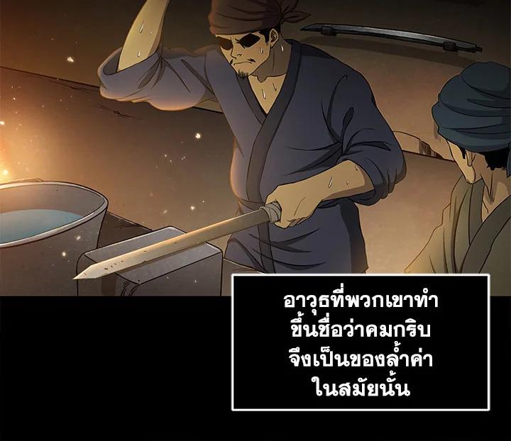 Tomb Raider King ตอนที่ 9 แปลไทย รูปที่ 60