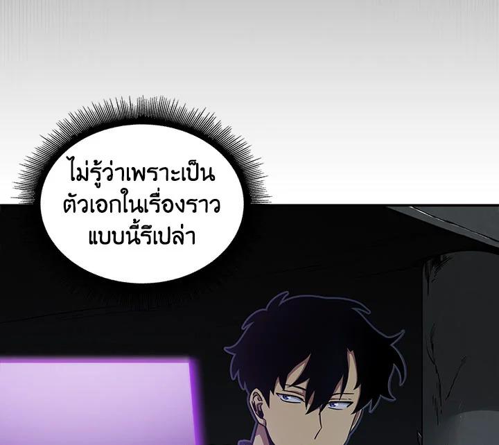 Tomb Raider King ตอนที่ 9 แปลไทย รูปที่ 67