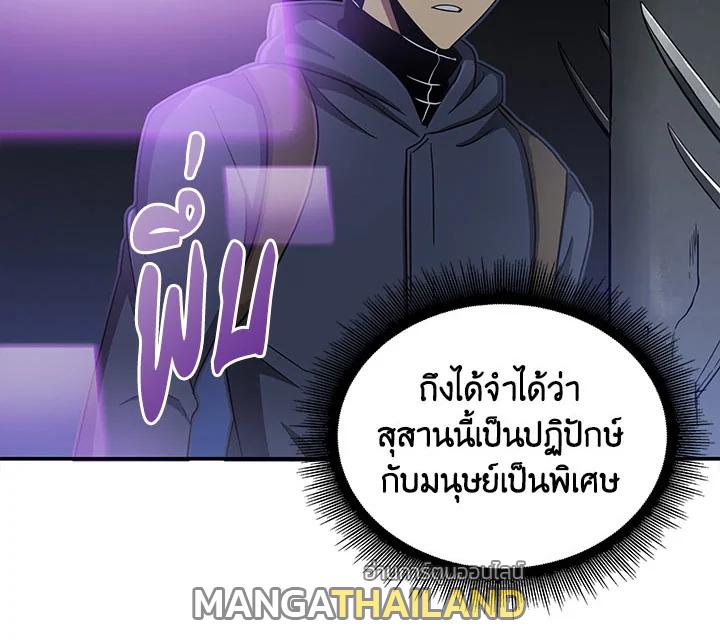 Tomb Raider King ตอนที่ 9 แปลไทย รูปที่ 68