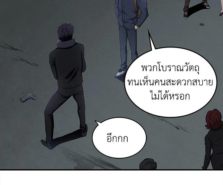 Tomb Raider King ตอนที่ 9 แปลไทย รูปที่ 98