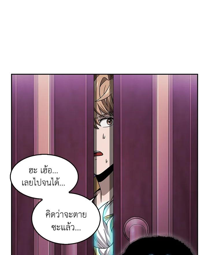 Tomb Raider King ตอนที่ 90 แปลไทย รูปที่ 16