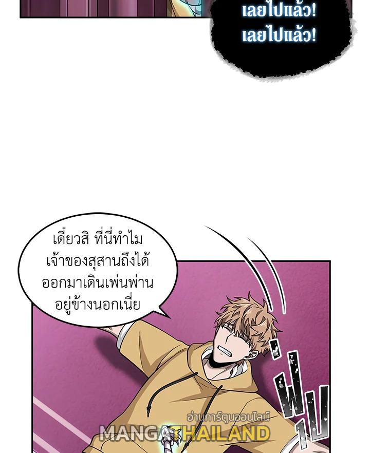 Tomb Raider King ตอนที่ 90 แปลไทย รูปที่ 17