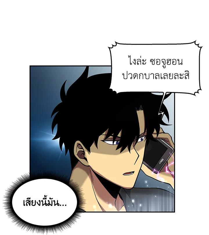 Tomb Raider King ตอนที่ 90 แปลไทย รูปที่ 47