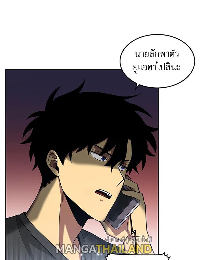 Tomb Raider King ตอนที่ 90 แปลไทย รูปที่ 51