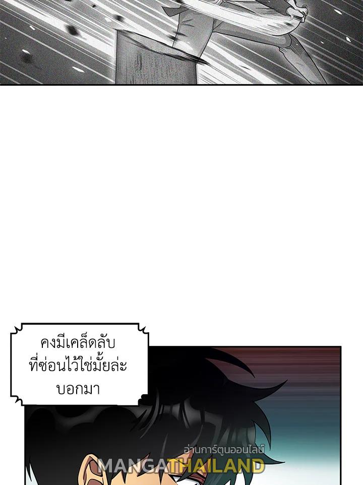 Tomb Raider King ตอนที่ 90 แปลไทย รูปที่ 62