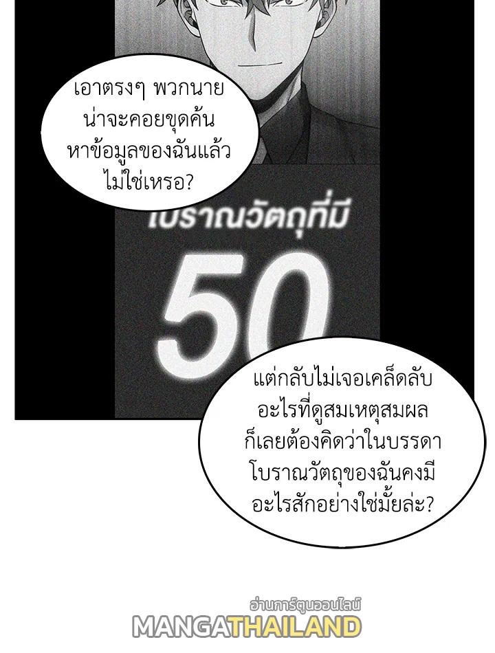 Tomb Raider King ตอนที่ 90 แปลไทย รูปที่ 70