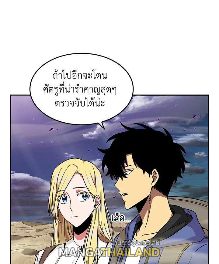 Tomb Raider King ตอนที่ 91 แปลไทย รูปที่ 11