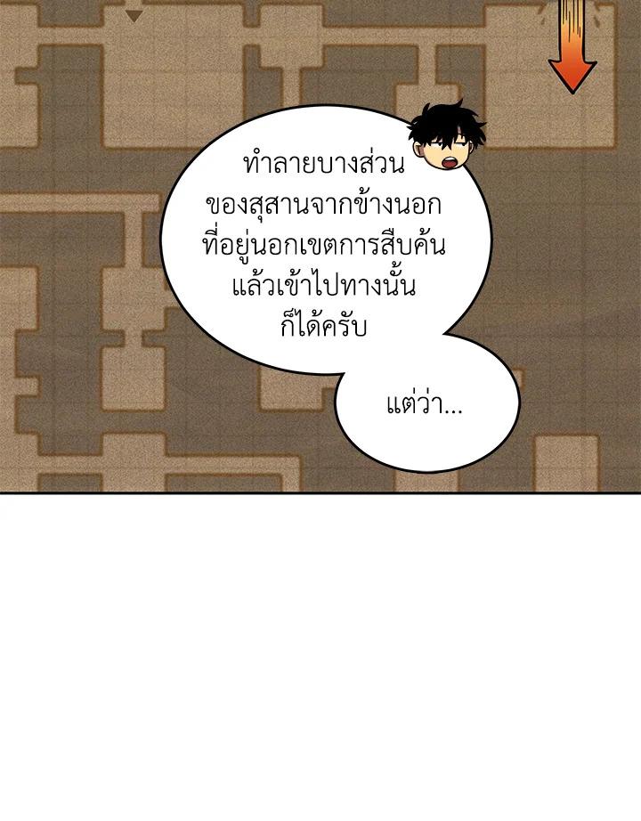 Tomb Raider King ตอนที่ 91 แปลไทย รูปที่ 16