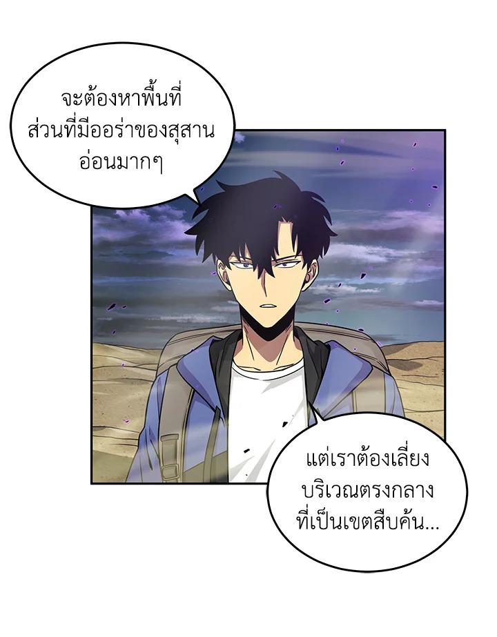 Tomb Raider King ตอนที่ 91 แปลไทย รูปที่ 17