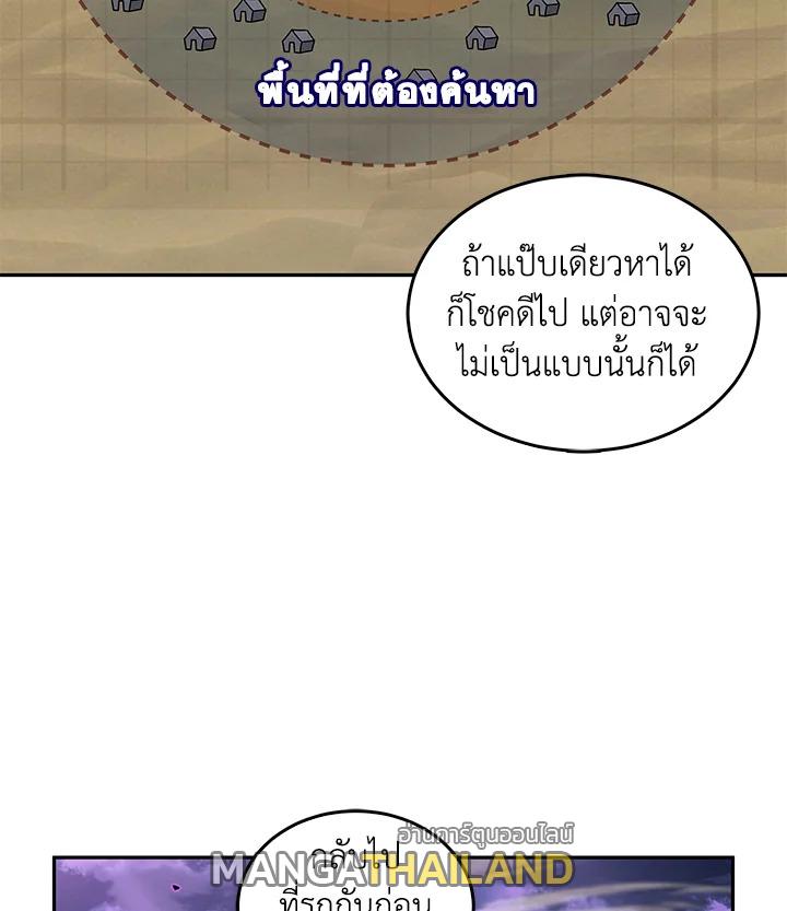 Tomb Raider King ตอนที่ 91 แปลไทย รูปที่ 19