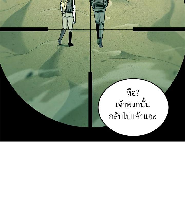 Tomb Raider King ตอนที่ 91 แปลไทย รูปที่ 22