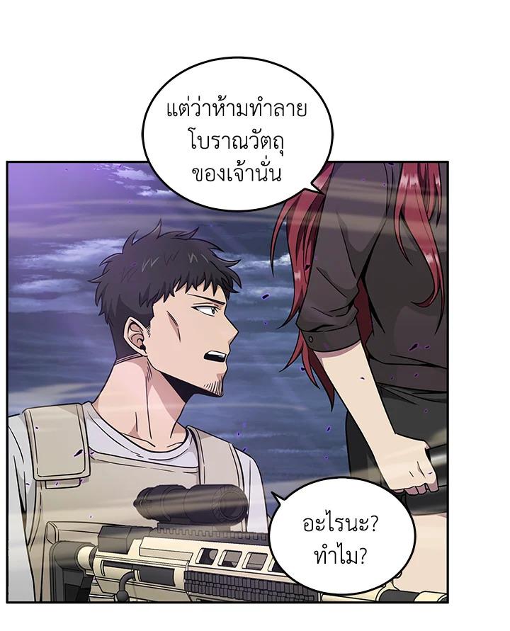 Tomb Raider King ตอนที่ 91 แปลไทย รูปที่ 27