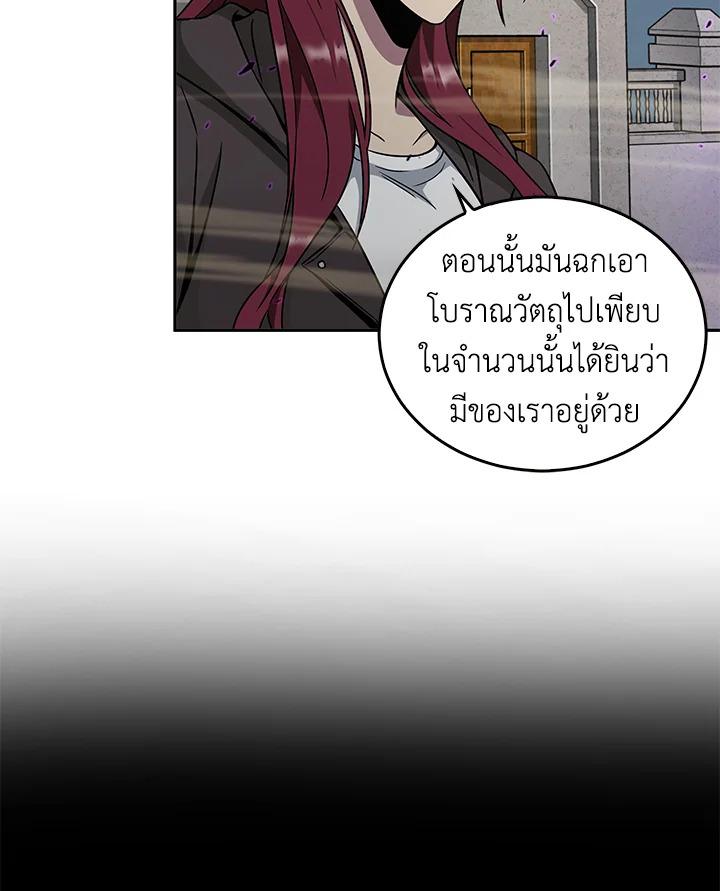 Tomb Raider King ตอนที่ 91 แปลไทย รูปที่ 29