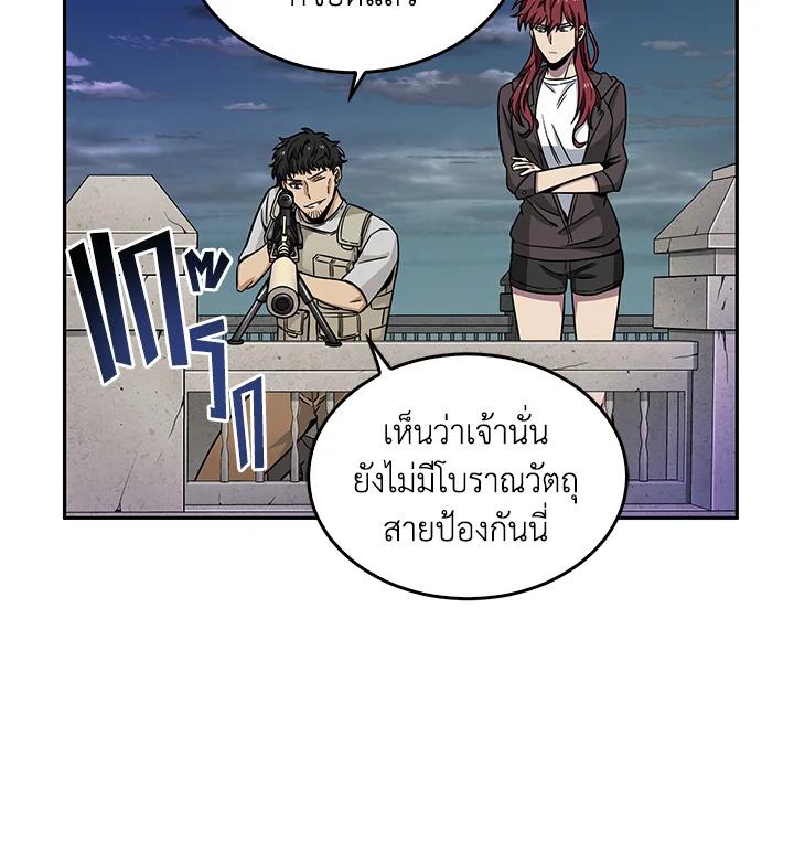 Tomb Raider King ตอนที่ 91 แปลไทย รูปที่ 34