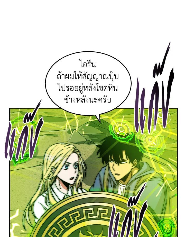 Tomb Raider King ตอนที่ 91 แปลไทย รูปที่ 45