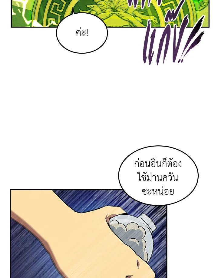 Tomb Raider King ตอนที่ 91 แปลไทย รูปที่ 46