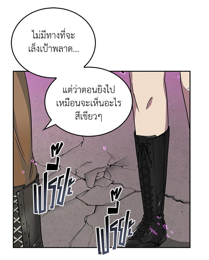 Tomb Raider King ตอนที่ 91 แปลไทย รูปที่ 53