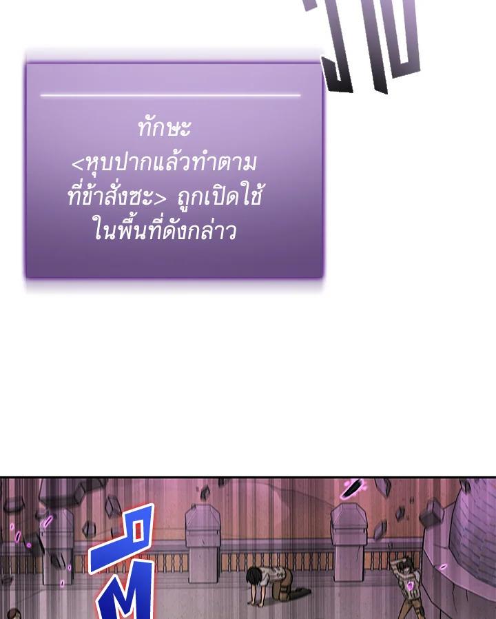 Tomb Raider King ตอนที่ 91 แปลไทย รูปที่ 55