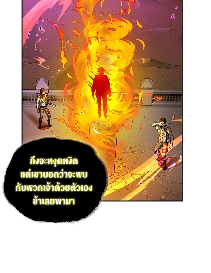 Tomb Raider King ตอนที่ 91 แปลไทย รูปที่ 60