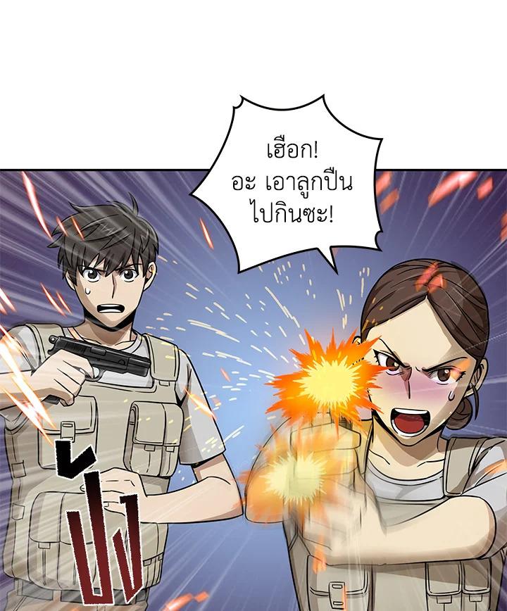 Tomb Raider King ตอนที่ 91 แปลไทย รูปที่ 65