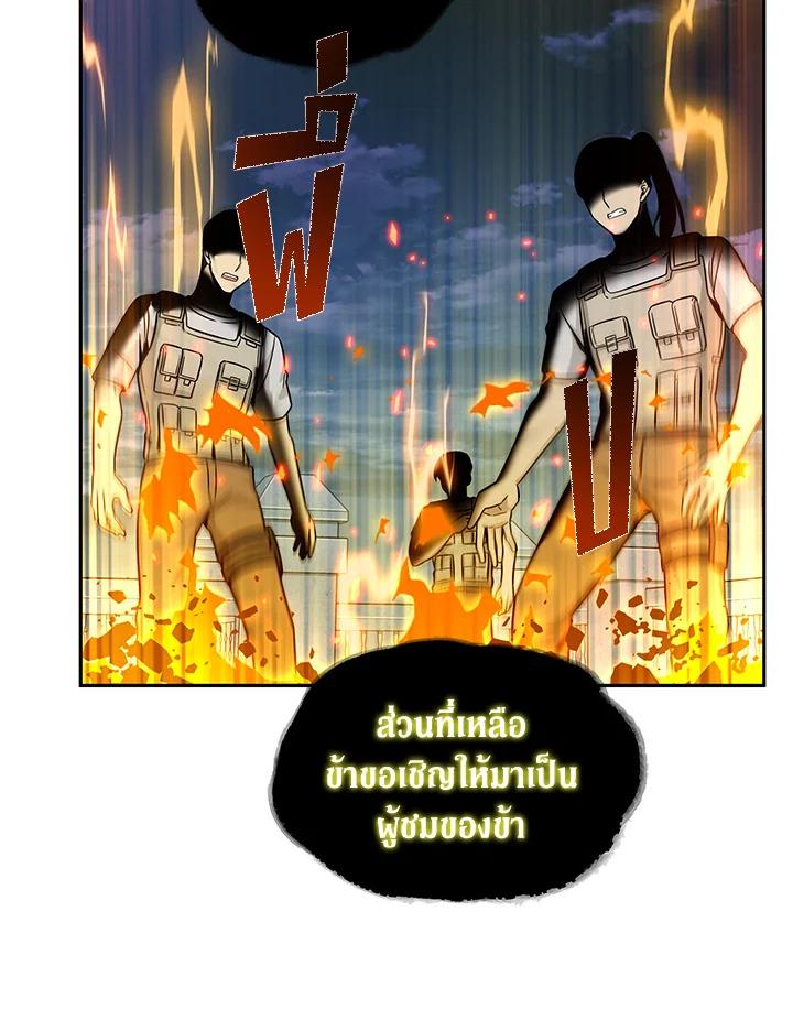 Tomb Raider King ตอนที่ 91 แปลไทย รูปที่ 72