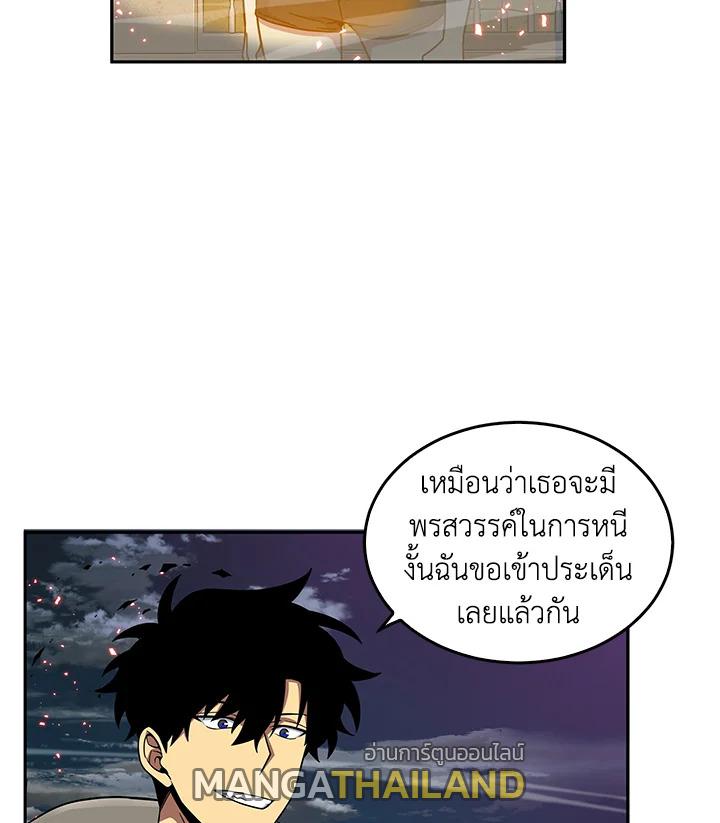 Tomb Raider King ตอนที่ 91 แปลไทย รูปที่ 78