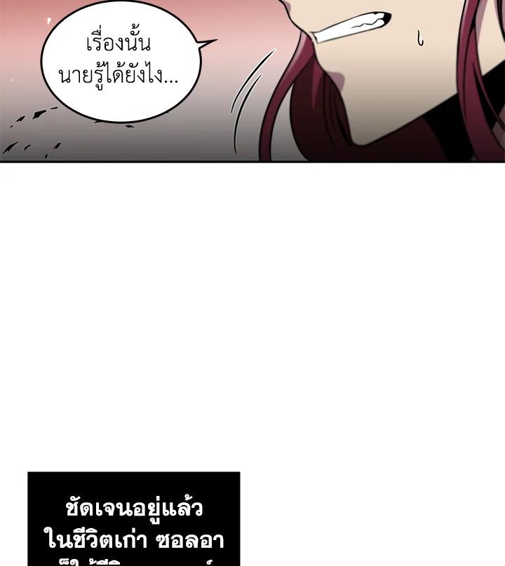 Tomb Raider King ตอนที่ 91 แปลไทย รูปที่ 83