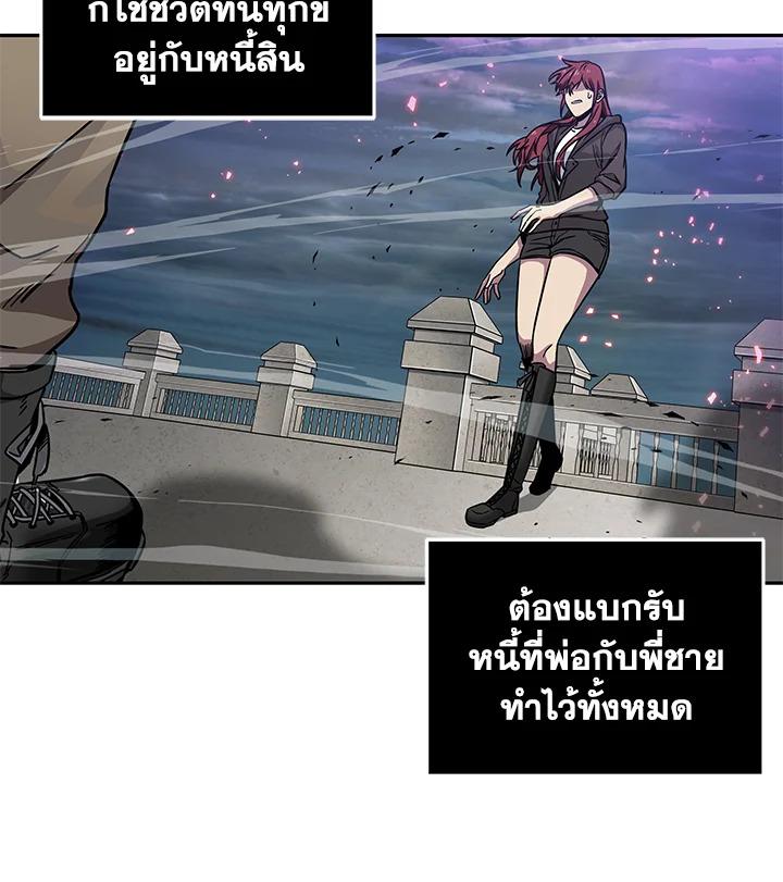 Tomb Raider King ตอนที่ 91 แปลไทย รูปที่ 84