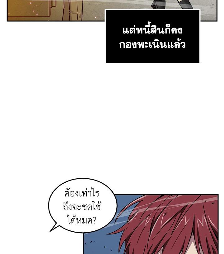 Tomb Raider King ตอนที่ 91 แปลไทย รูปที่ 86