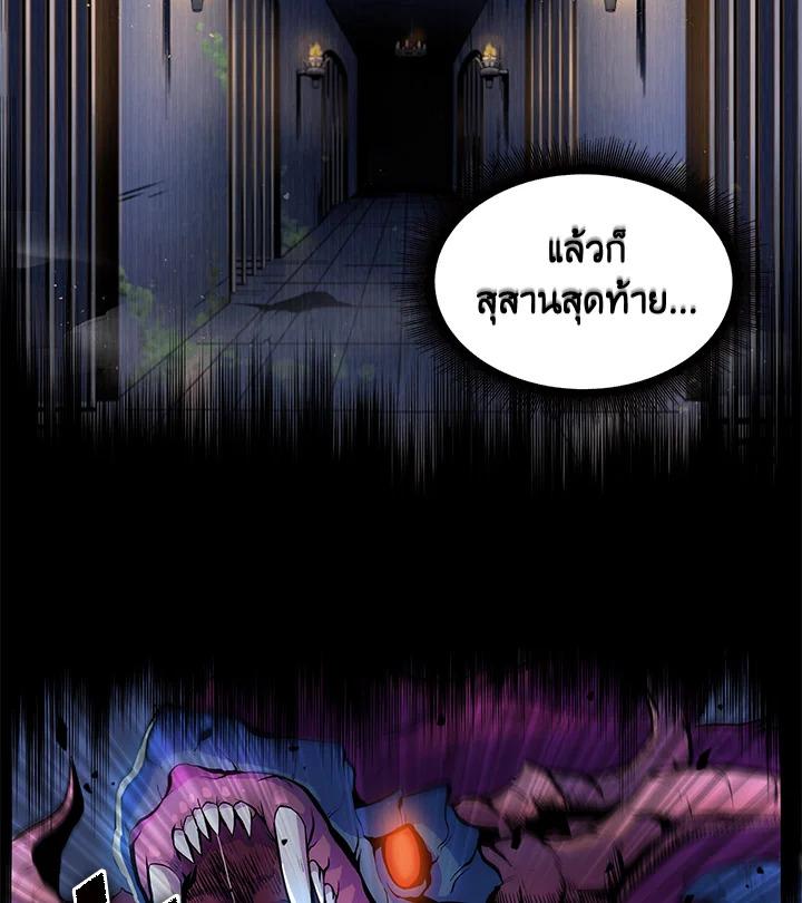 Tomb Raider King ตอนที่ 92 แปลไทย รูปที่ 35