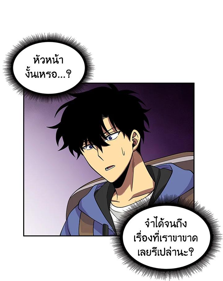 Tomb Raider King ตอนที่ 92 แปลไทย รูปที่ 42