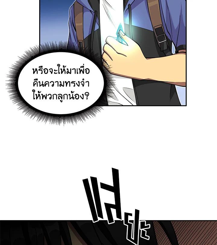 Tomb Raider King ตอนที่ 92 แปลไทย รูปที่ 46