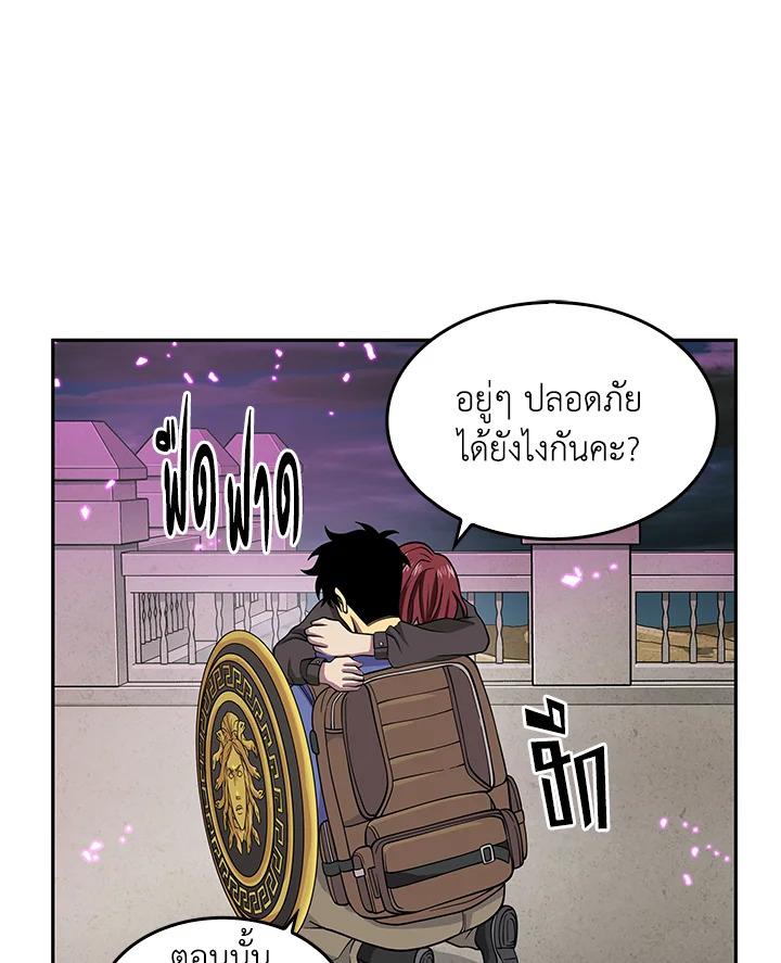 Tomb Raider King ตอนที่ 92 แปลไทย รูปที่ 52