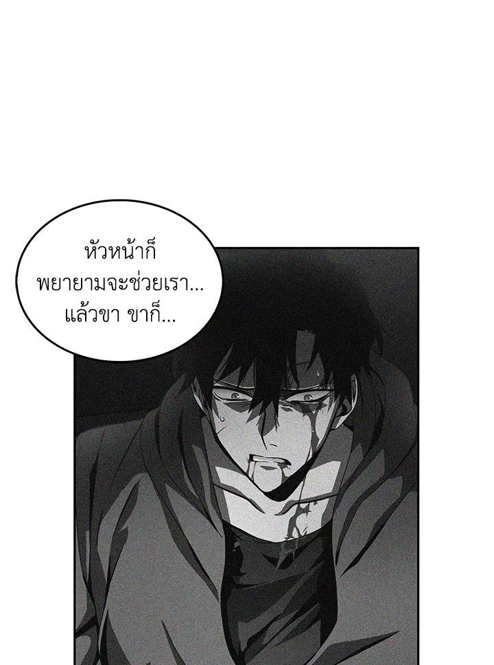 Tomb Raider King ตอนที่ 92 แปลไทย รูปที่ 57