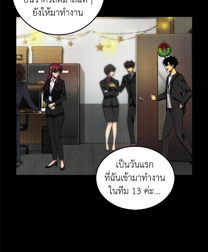 Tomb Raider King ตอนที่ 92 แปลไทย รูปที่ 61