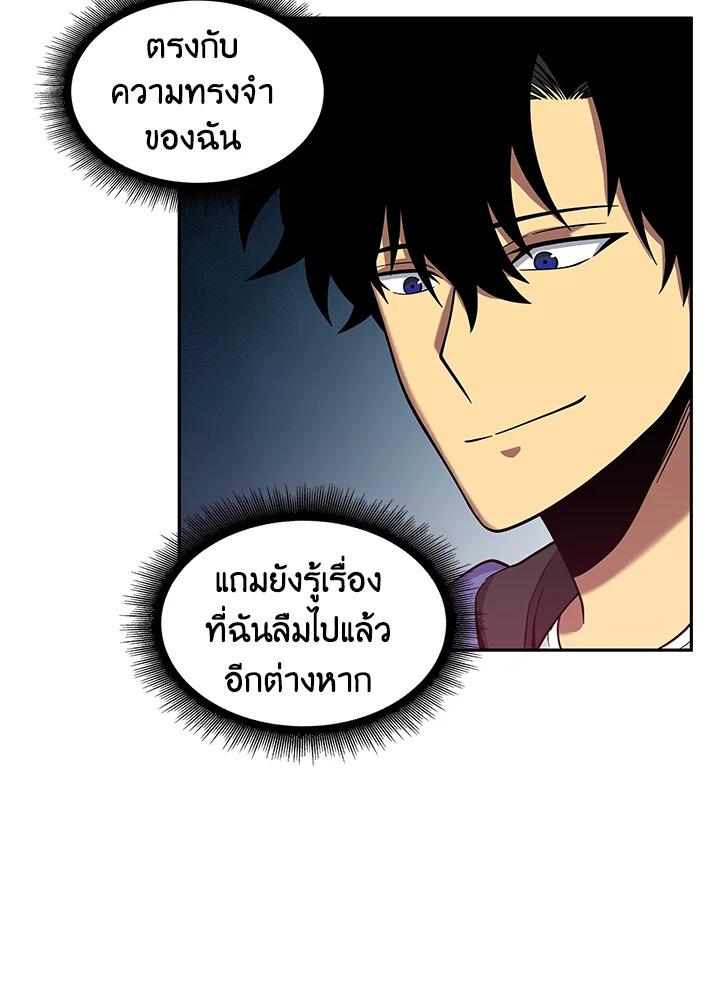 Tomb Raider King ตอนที่ 92 แปลไทย รูปที่ 67