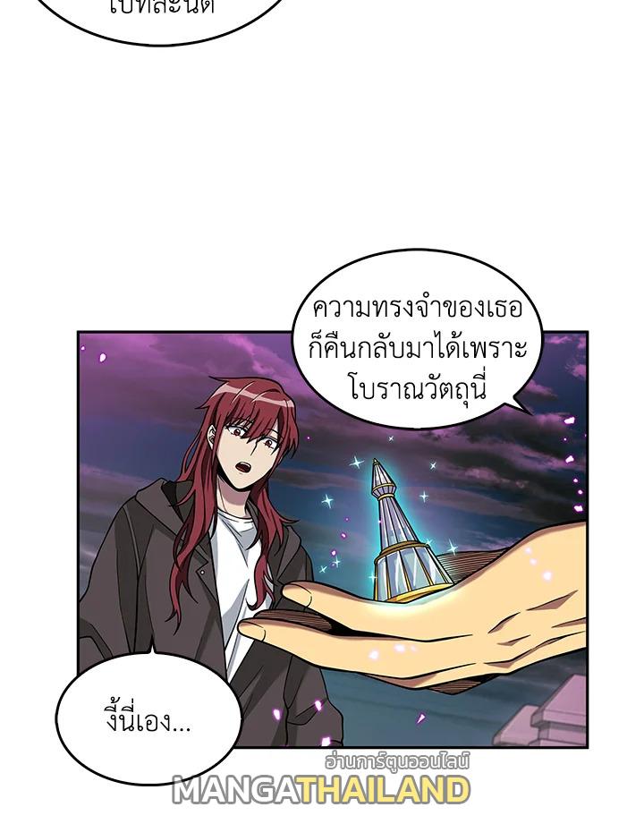 Tomb Raider King ตอนที่ 92 แปลไทย รูปที่ 77