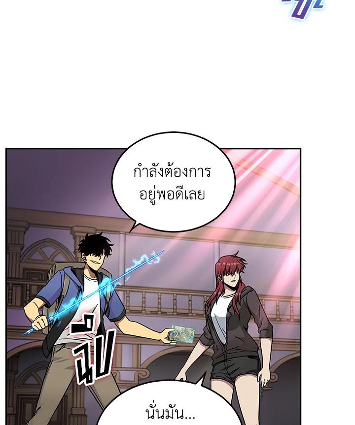 Tomb Raider King ตอนที่ 93 แปลไทย รูปที่ 116