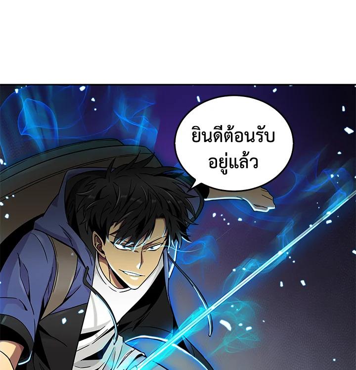 Tomb Raider King ตอนที่ 93 แปลไทย รูปที่ 119