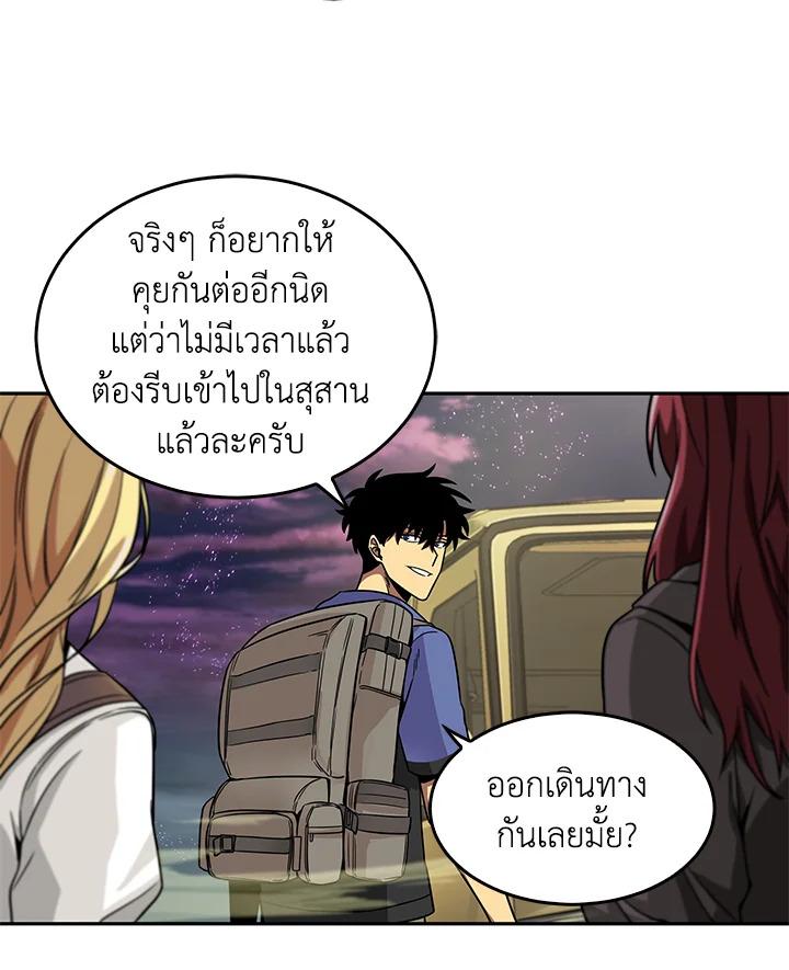 Tomb Raider King ตอนที่ 93 แปลไทย รูปที่ 14