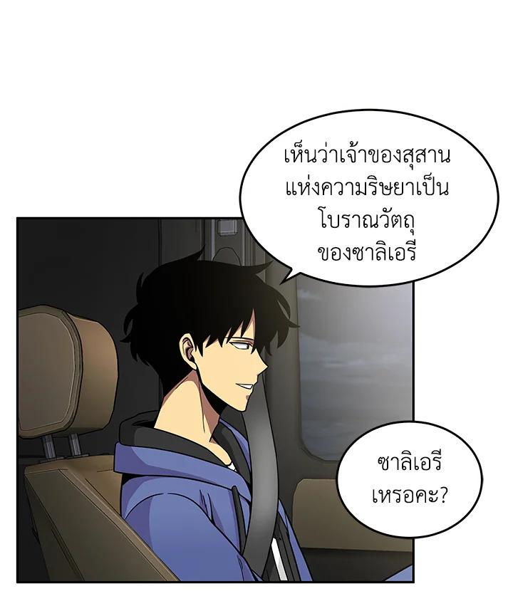 Tomb Raider King ตอนที่ 93 แปลไทย รูปที่ 21